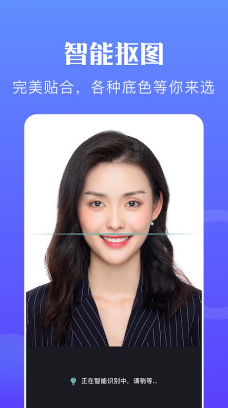 一寸智能证件照直装版(2)