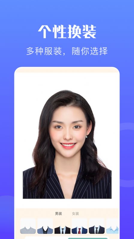 一寸智能证件照直装版(3)