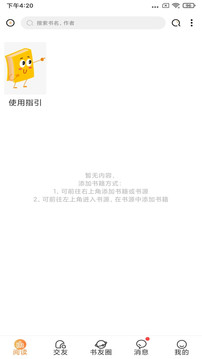香色闺阁原版