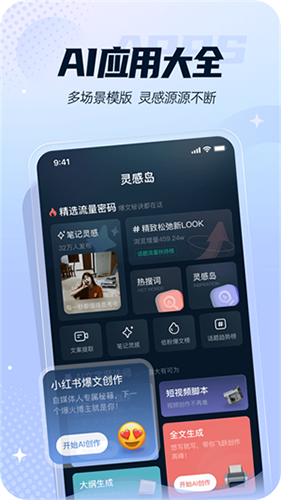 灵感岛图2