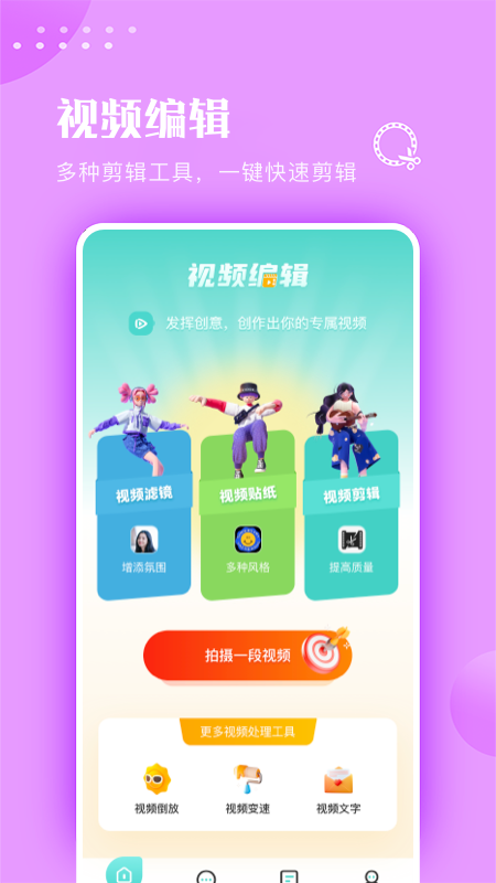 move视频制作通用版图1