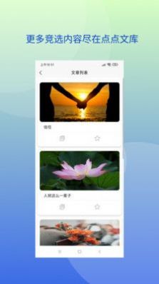 点点文库直装版