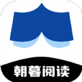 朝暮阅读手机免费版