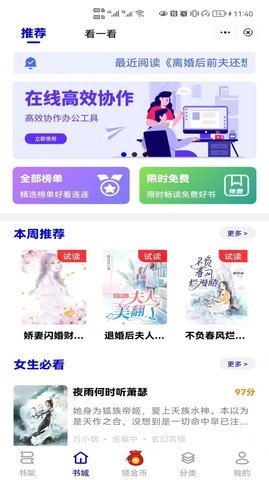 朝暮阅读手机免费版