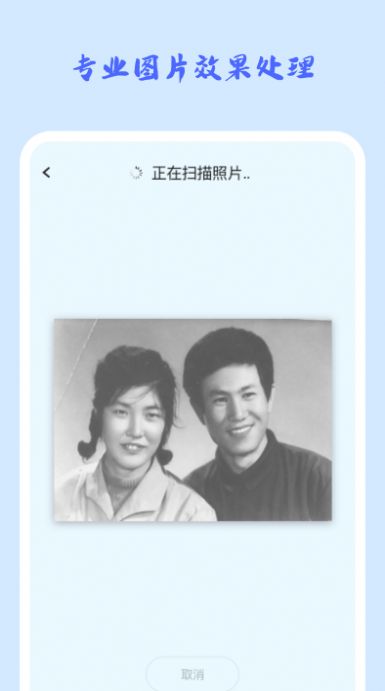 照片修复机安卓直装版