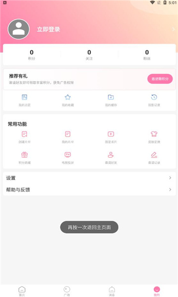 漫圈圈正版
