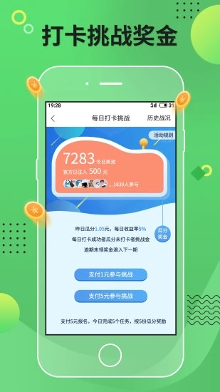 赚钱乐正版图4