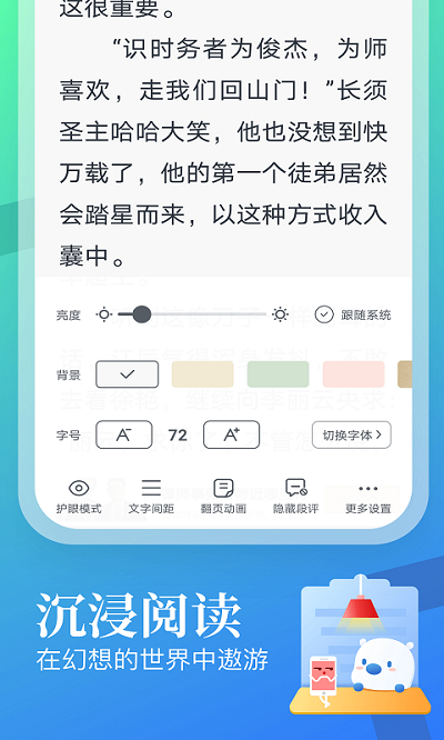 蛮多小说官方正版