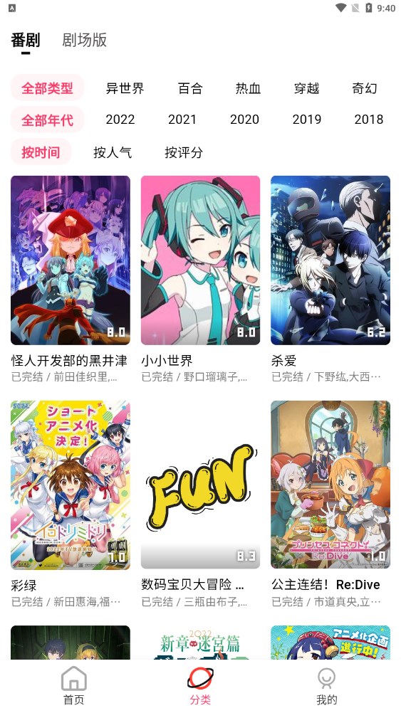 七色番原版