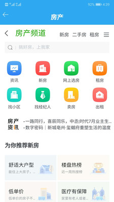 我家亳州新版图3