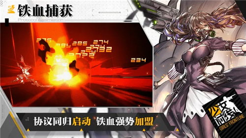 少女前线安卓直装版2