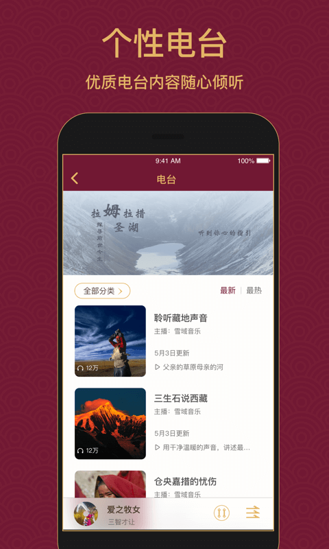 雪域音乐2026官方版