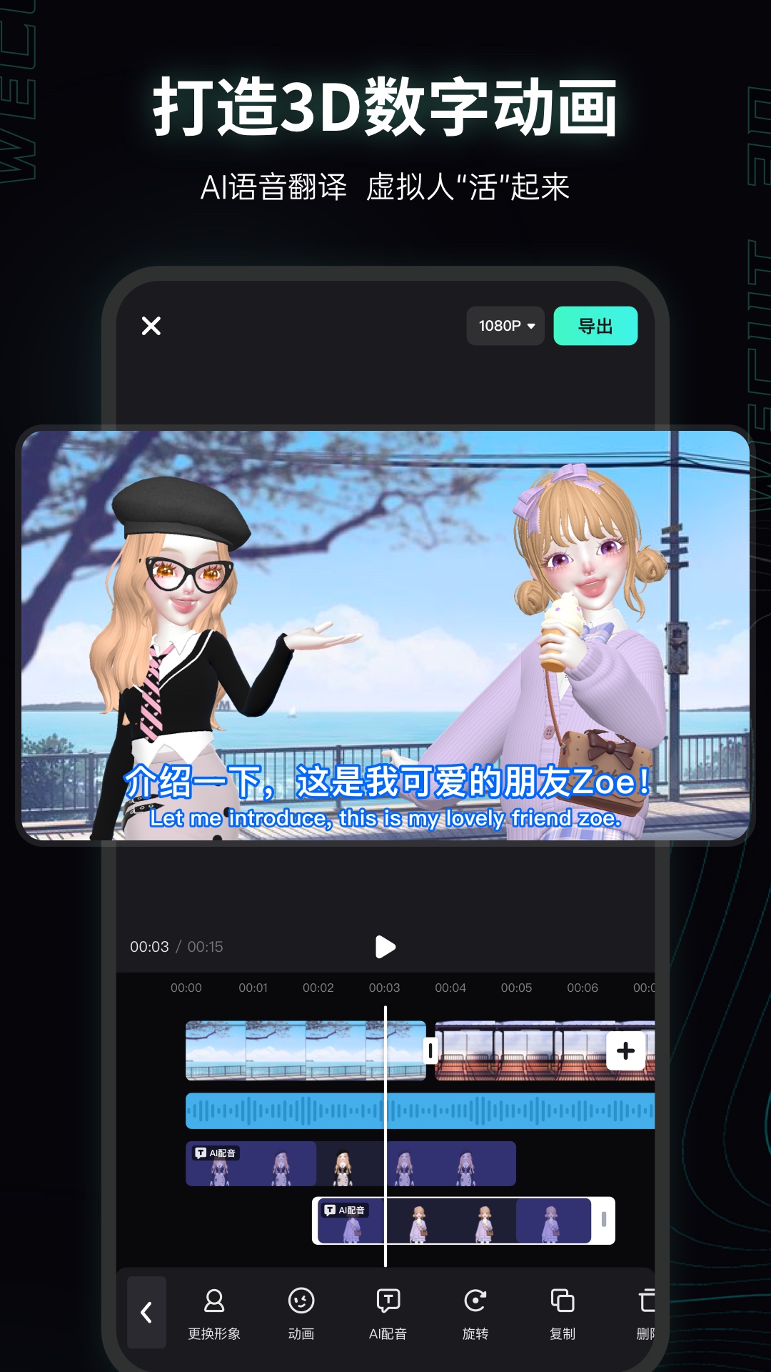 微咔3D通用版图1