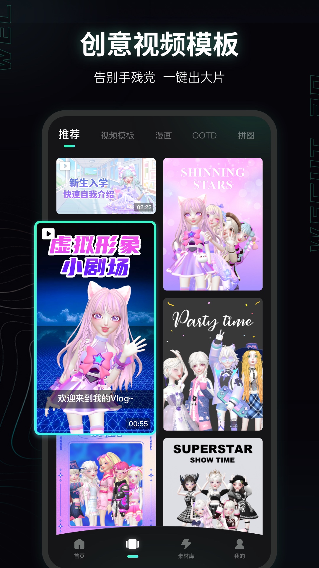 微咔3D通用版图2