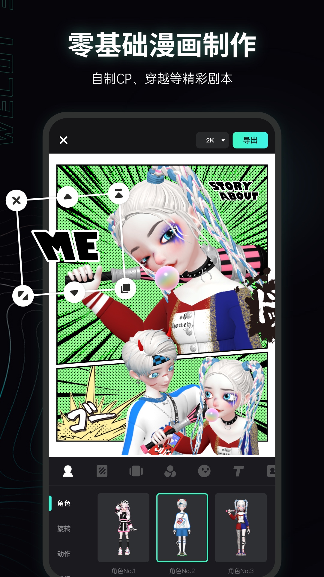 微咔3D通用版图3