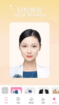 高清证件照官方最新版