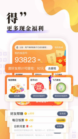 饭团探书2026安卓免费版