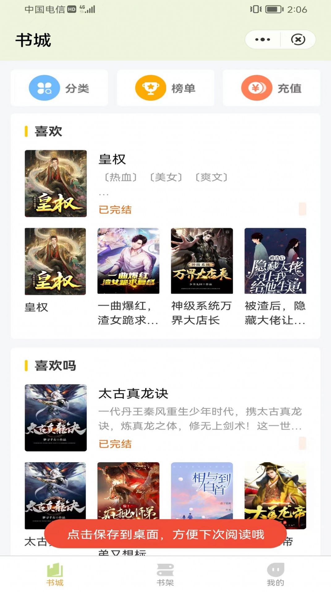 凌云书阁安卓官方版