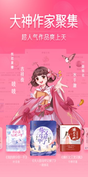 红袖读书官方最新版
