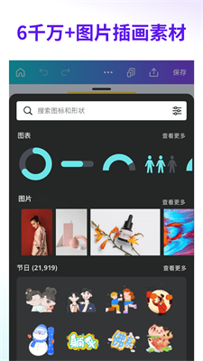 canva可画免费版(1)