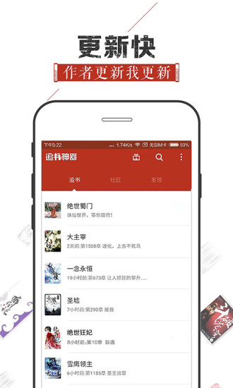 追书神器免费图1