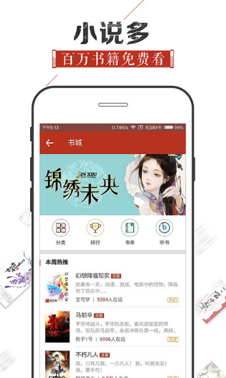 追书神器免费图2
