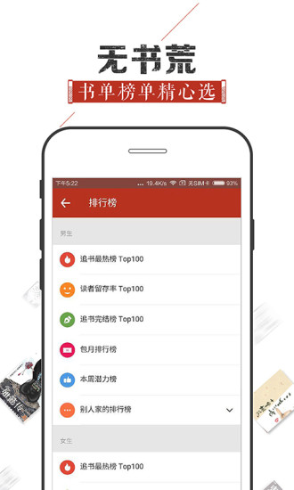 追书神器免费图3