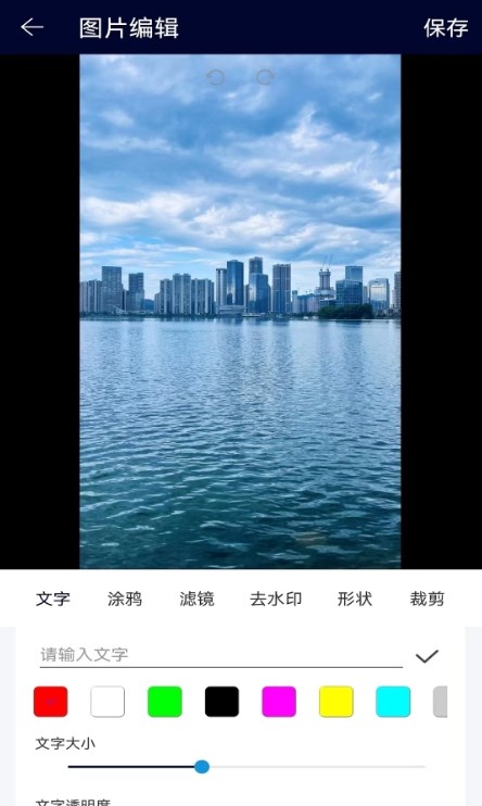 去水印XM最新版图2