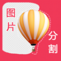 自动抠图官方正版