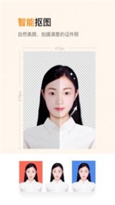 乐骐证件照制作手机版