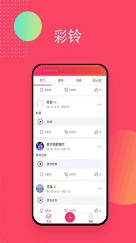 爱听音乐官方最新版图2