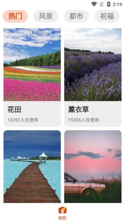 欢乐拍官方最新版(2)