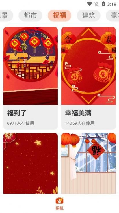 欢乐拍官方最新版(3)