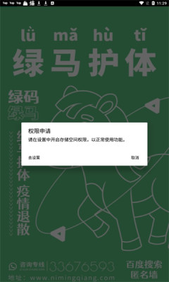 匿名墙手机版图2