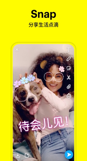 snapchat相机最新版