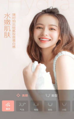 氢颜相机最新免费版