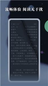 趣话小说手机免费版