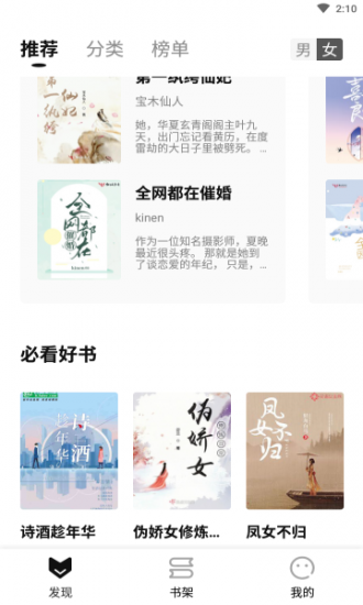书荒小说安卓直装版