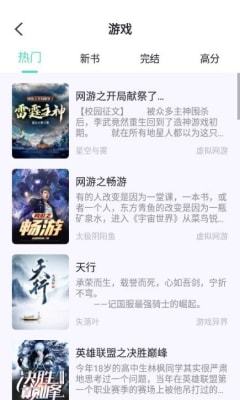 荧光阅读去广告版图1