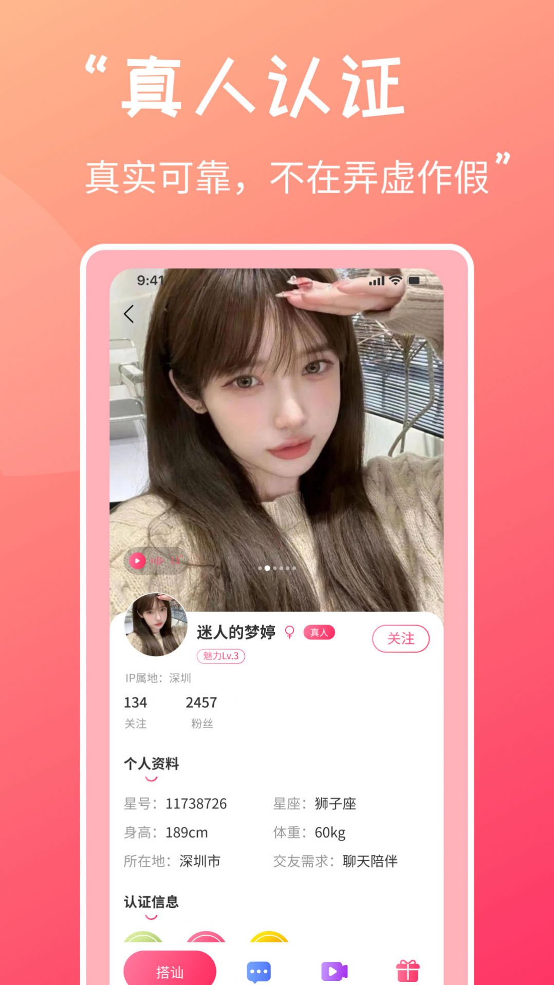 甜心蜜罐无广告版图3