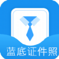 波澜证件照手机最新版