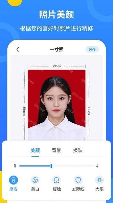 波澜证件照手机最新版