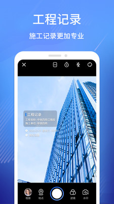 水印工作打卡官方正版图3