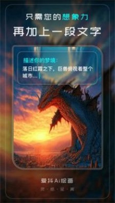 爱抖官方正版