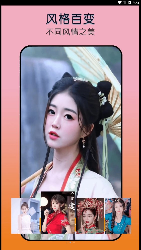 幻脸无广告版图2