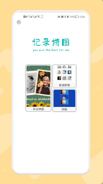 图片拼图制作无广告版(1)
