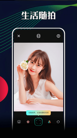 悦拍相机官方正版图1