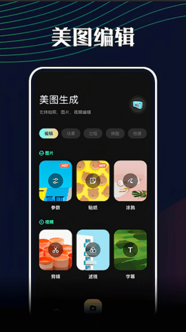 悦拍相机官方正版图2