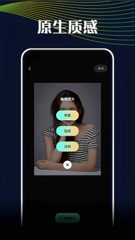 悦拍相机官方正版图3