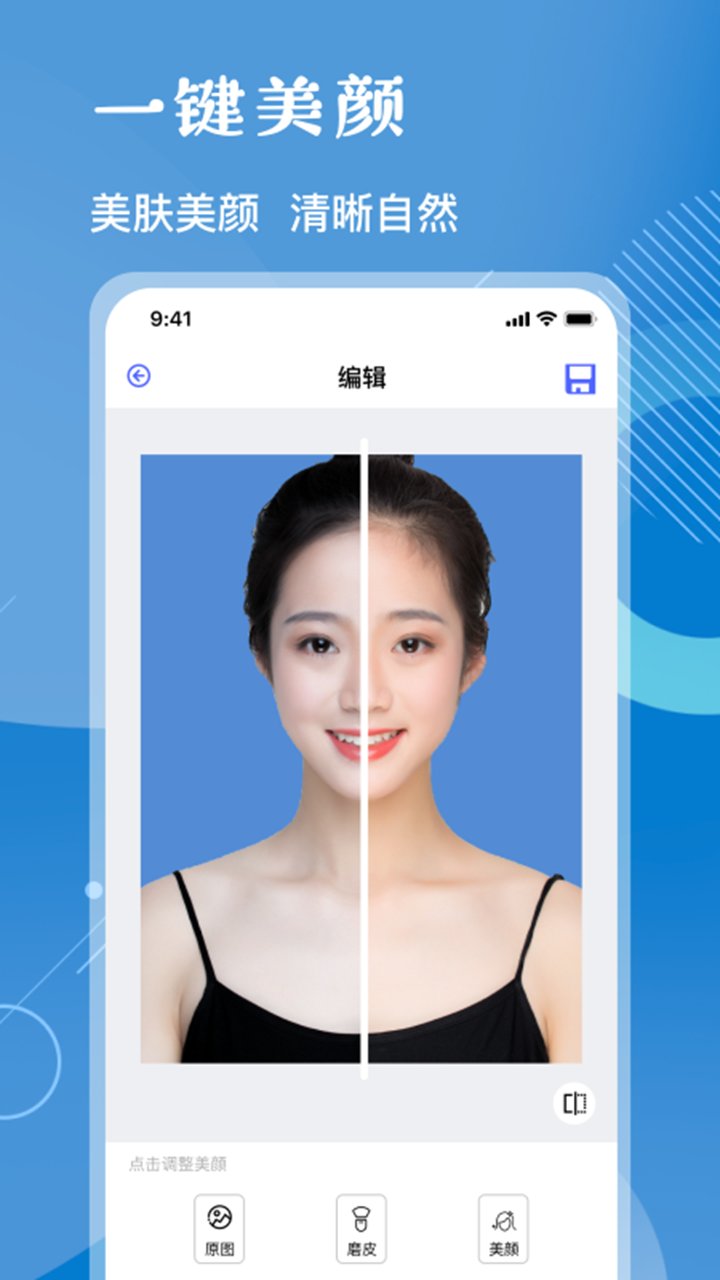 证件照制作大师手机最新版
